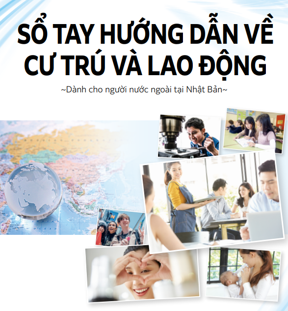 Sổ tay hướng dẫn về cuộc sống và công việc cho người nước ngoài tại Nhật Bản
