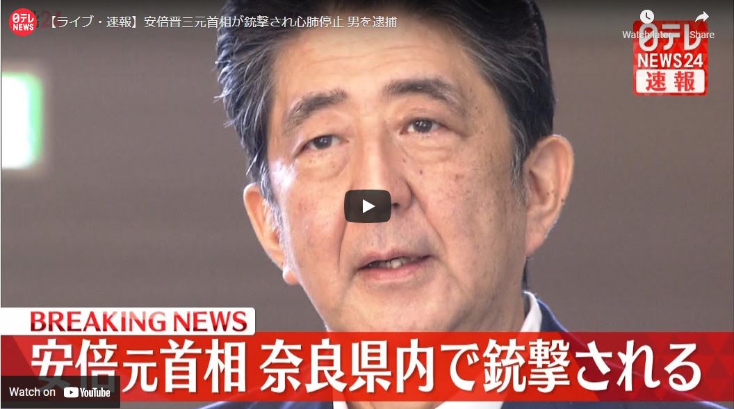Cựu Thủ tướng Nhật Bản Abe Shinzo bị bắn vào ngực trong khi đang phát biểu tại Nara ngày 8/7